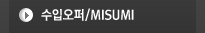  Կ/MISUMI