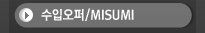  Կ/MISUMI